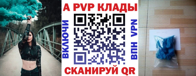 A-PVP мука Венёв