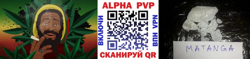 APVP кристаллы Венёв