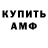 Амфетамин 97% Azad Mamedov